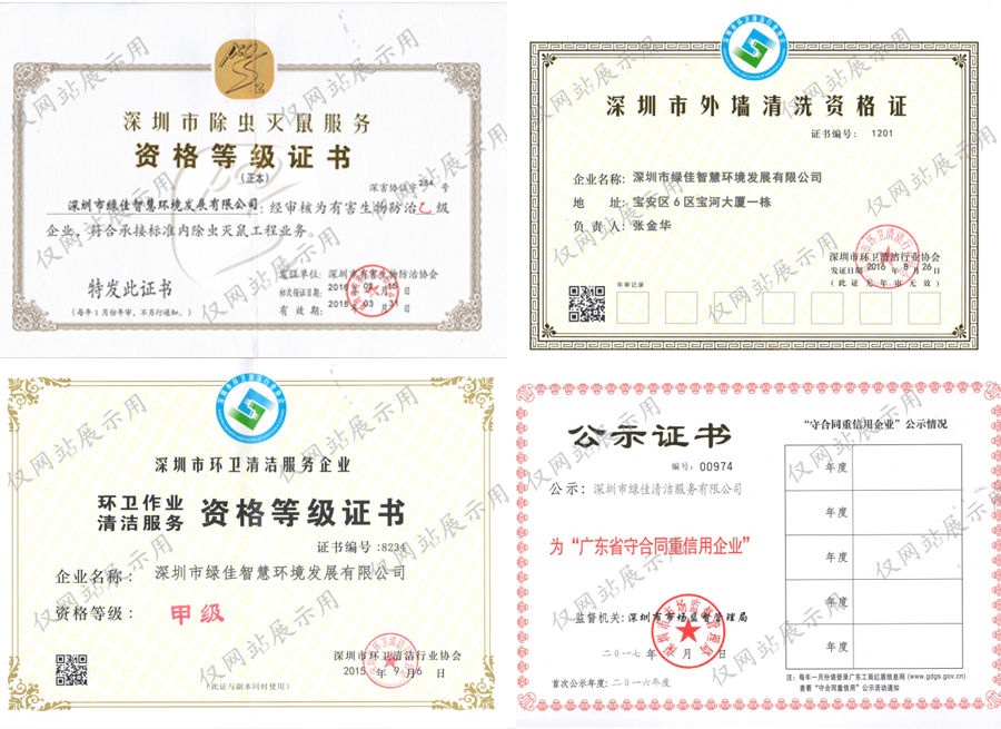 绿佳资质.jpg